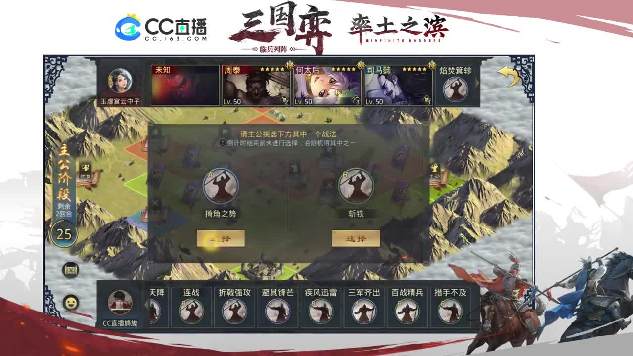 临兵列阵上分 第2段