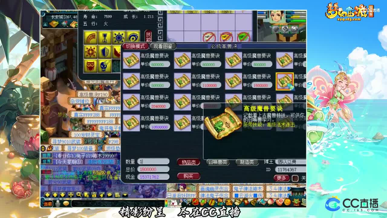 【打书炼妖】新区10技能画魂上红书【CC情报站】