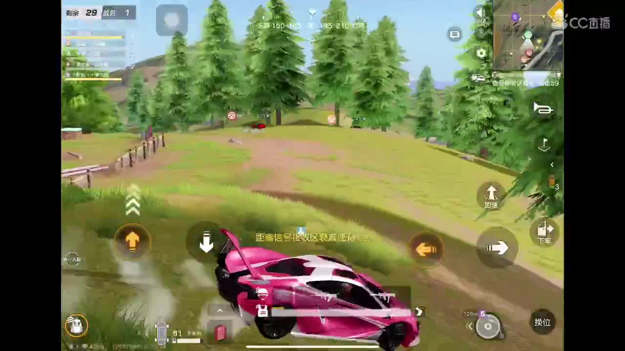 梦还在 加油吧 第2段