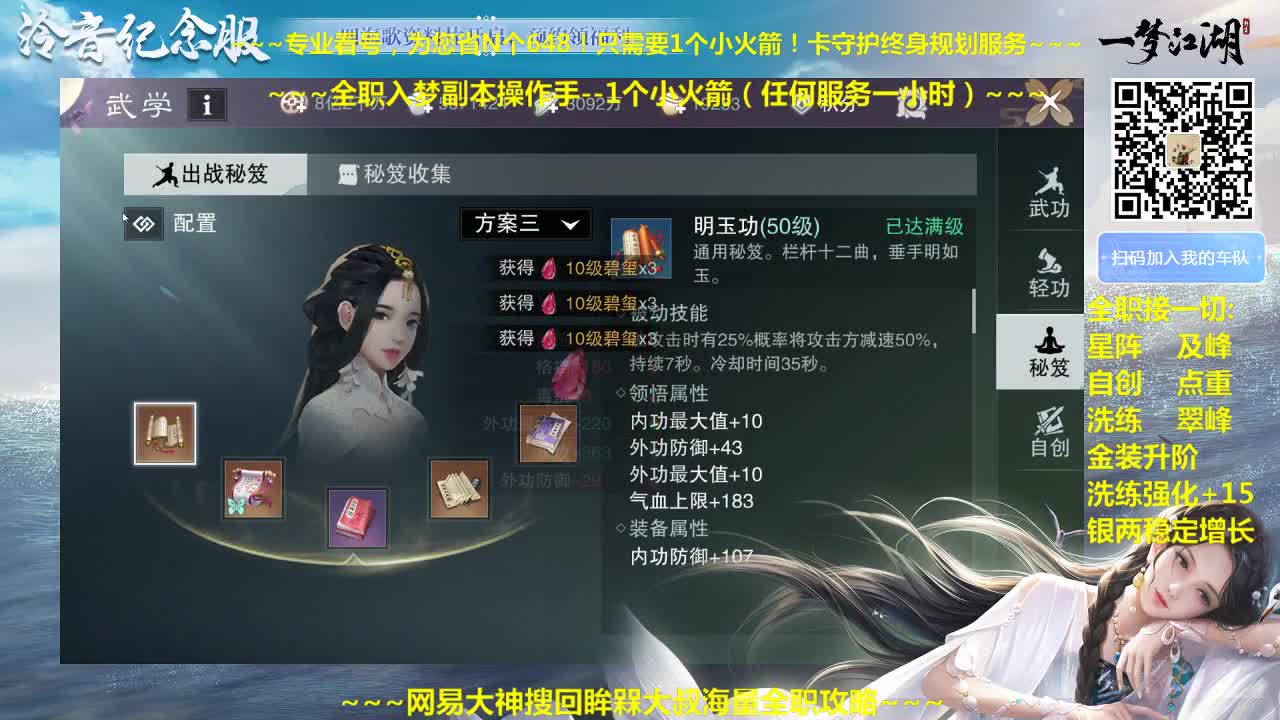官方指定看号规划养号托管~帐号收售估价~全职及峰~专业盗墓 第1段