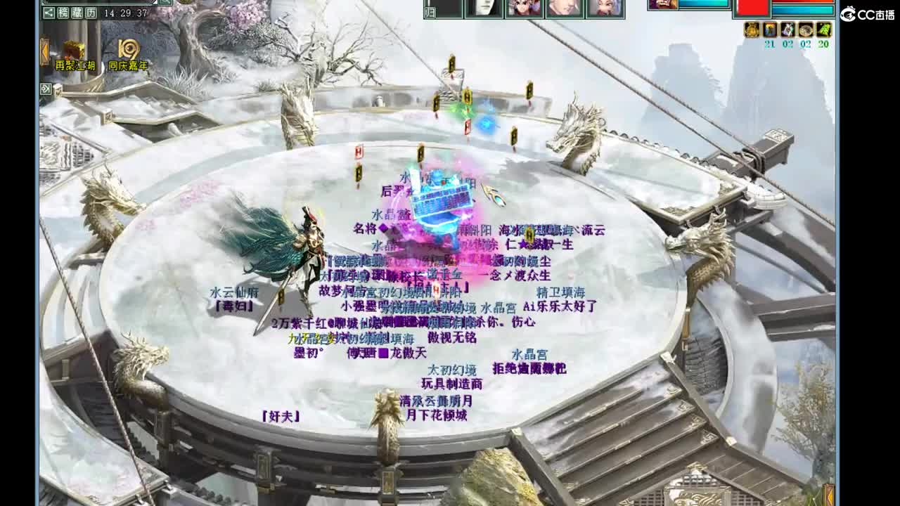比武大会枫岫主人第一视角