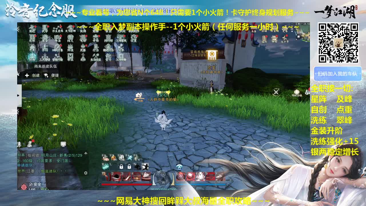 官方指定看号规划养号托管~帐号收售估价~全职及峰~专业盗墓 第2段