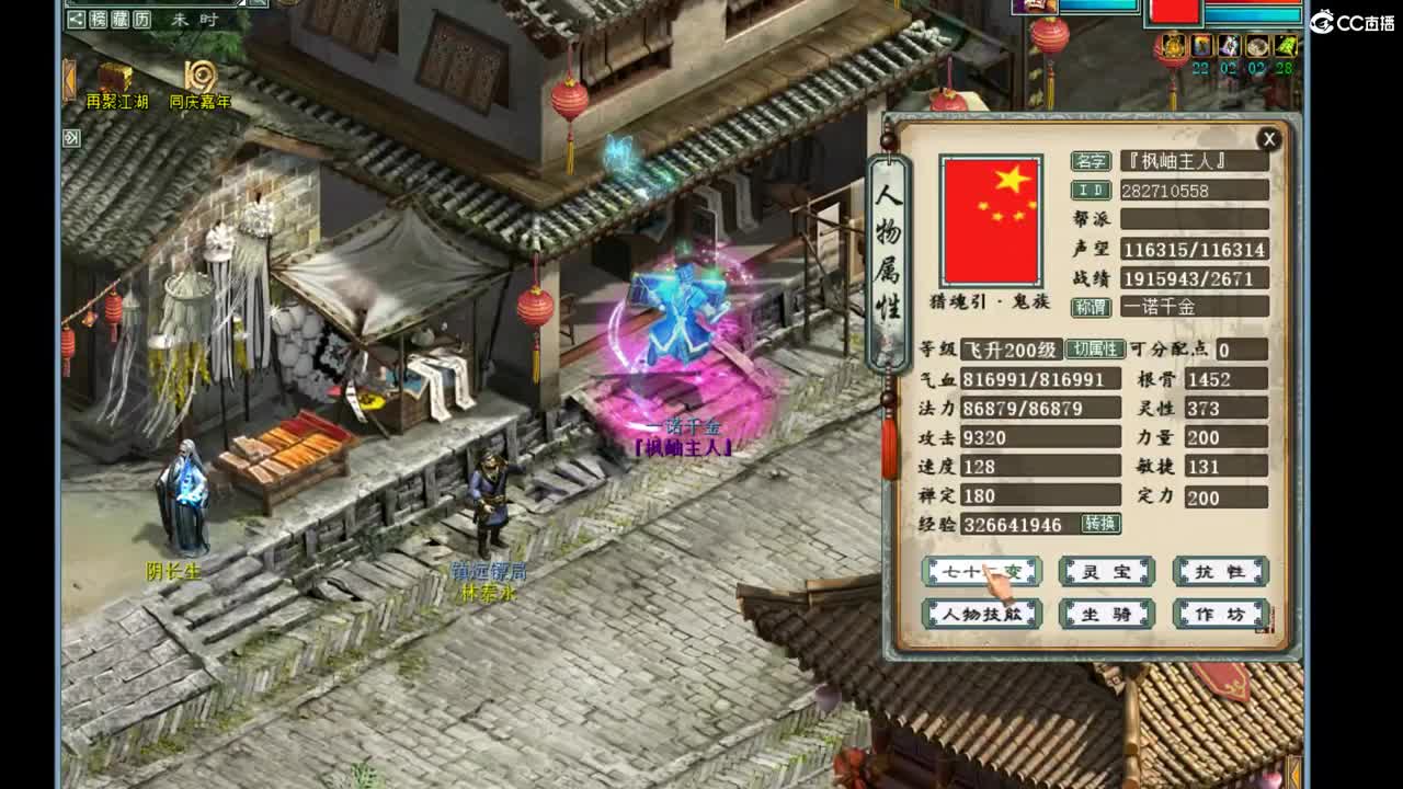 比武大会枫岫主人第一视角
