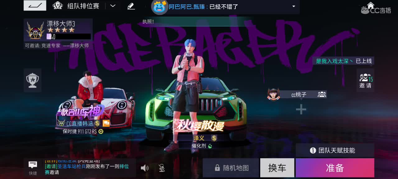 代驾照，熟练度，排位 第1段