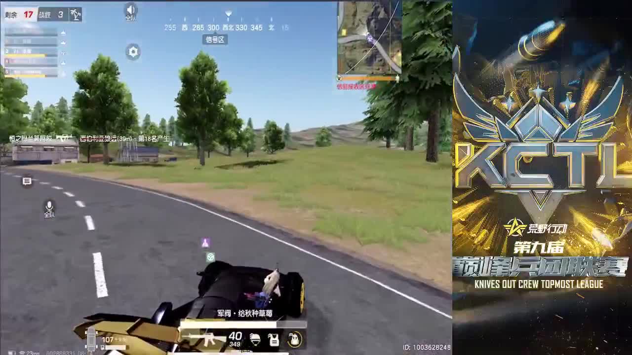 晚上KCTL