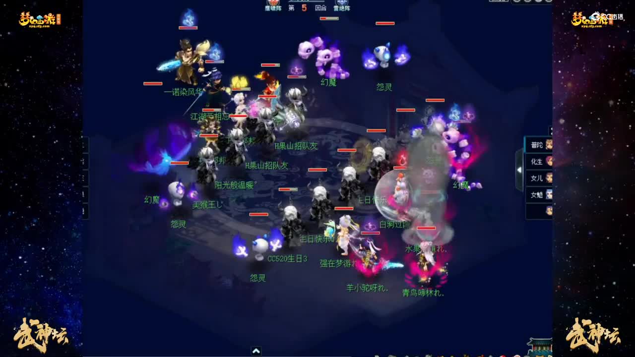 【181联武神坛】【小组赛第三轮】生日快乐VS花果山【CC情报站】