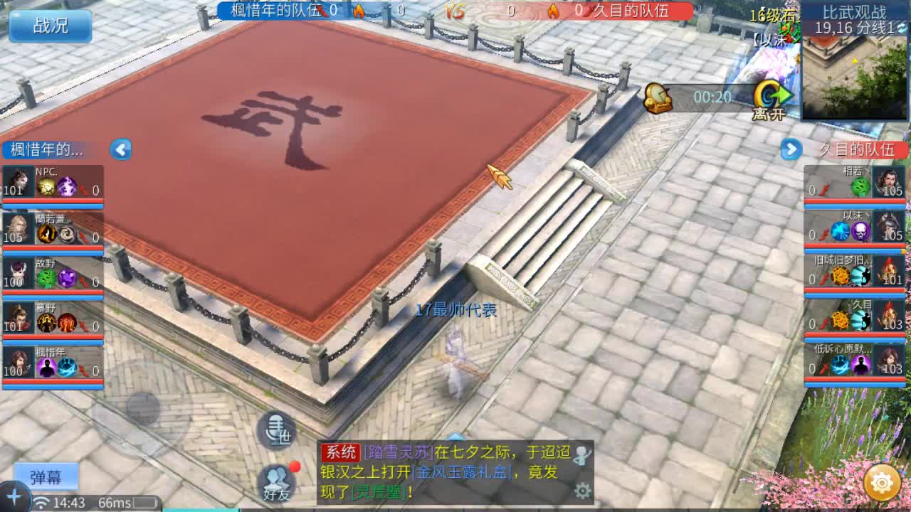 七夕快乐 第1段