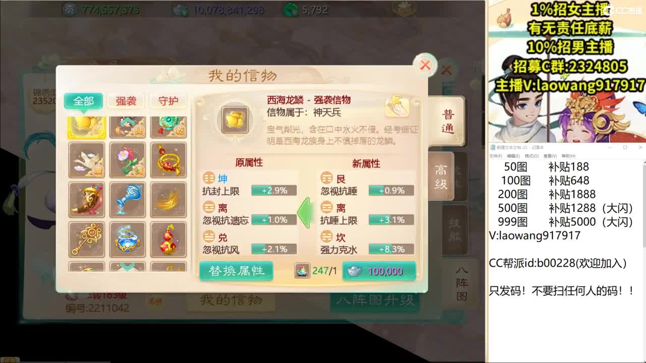 从珠子到玄武全过程！ 第1段