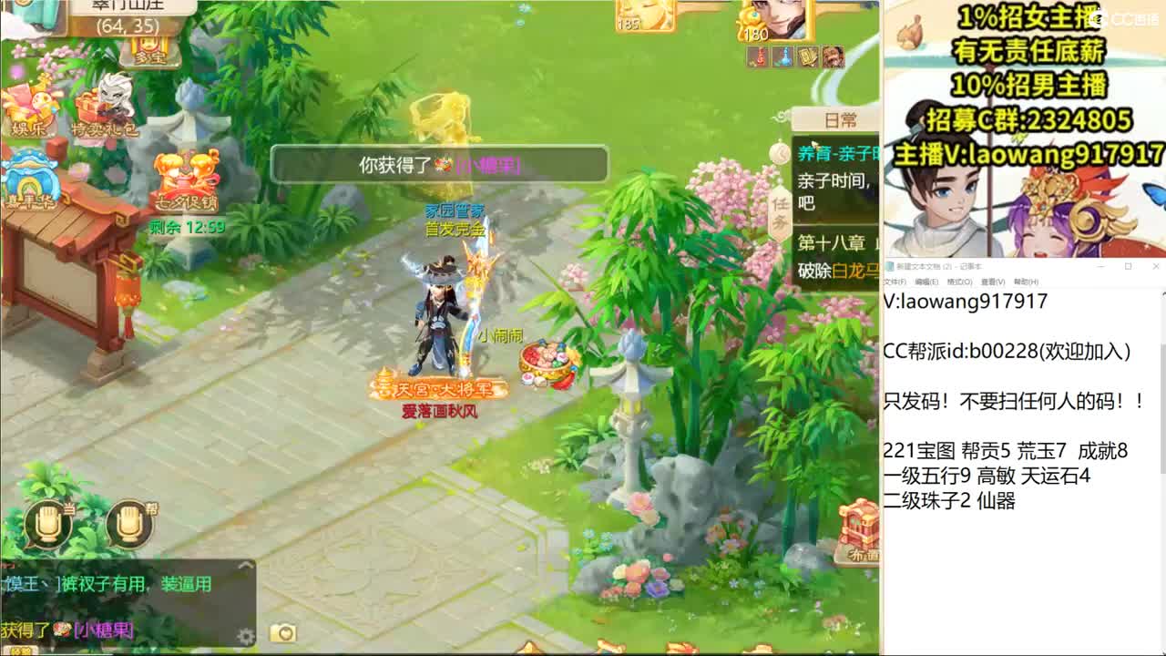 从珠子到玄武全过程！ 第2段
