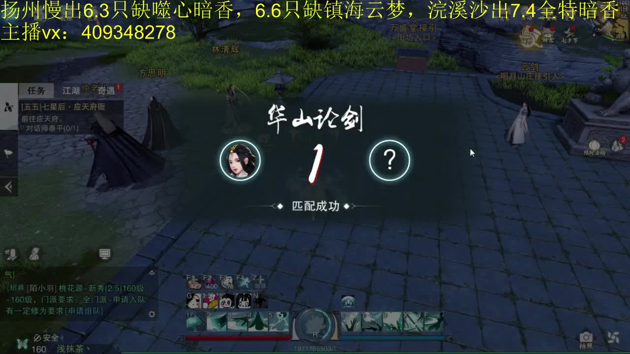 接一切 第2段