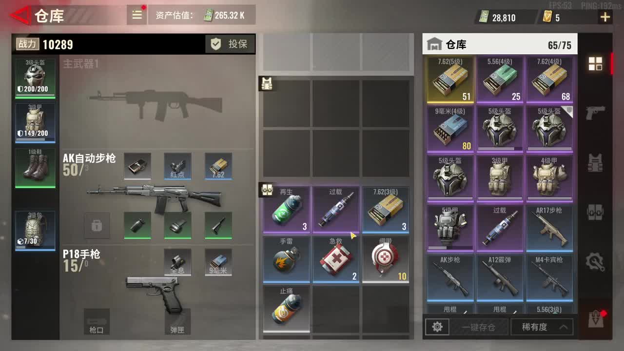 来玩 第2段
