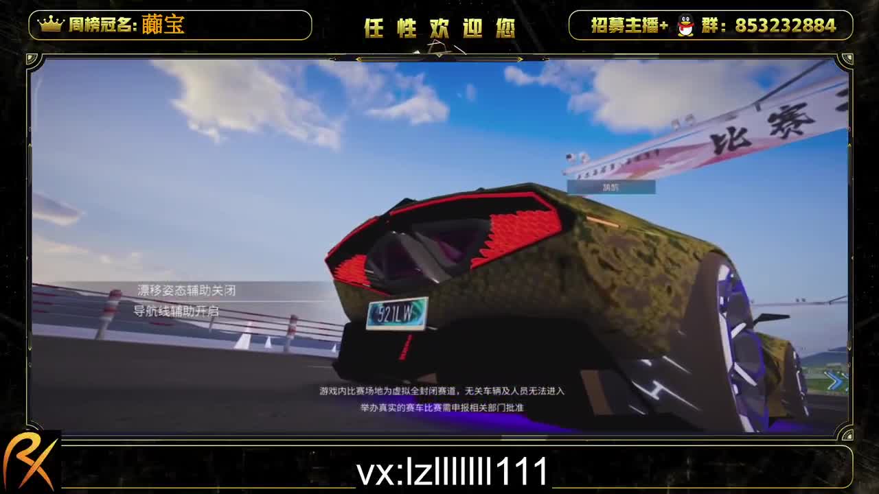 排位驾照称号轮毂一套~ 第2段