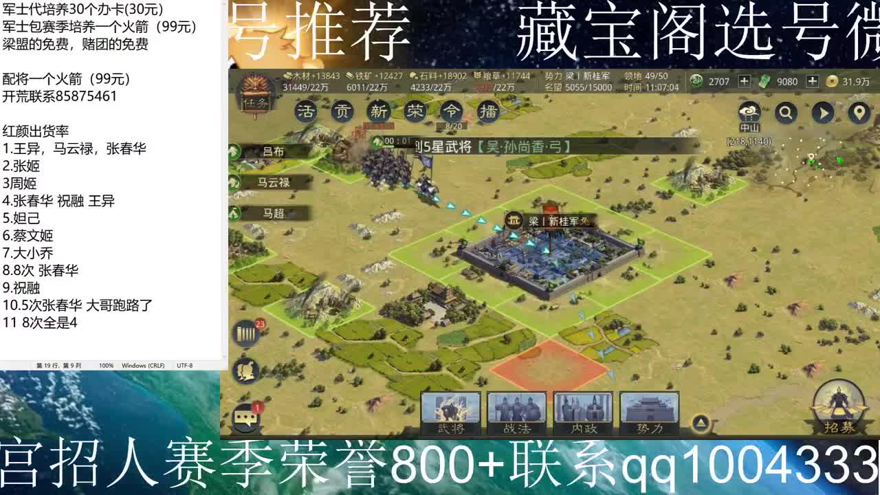 铁城军士培养学院 第1段