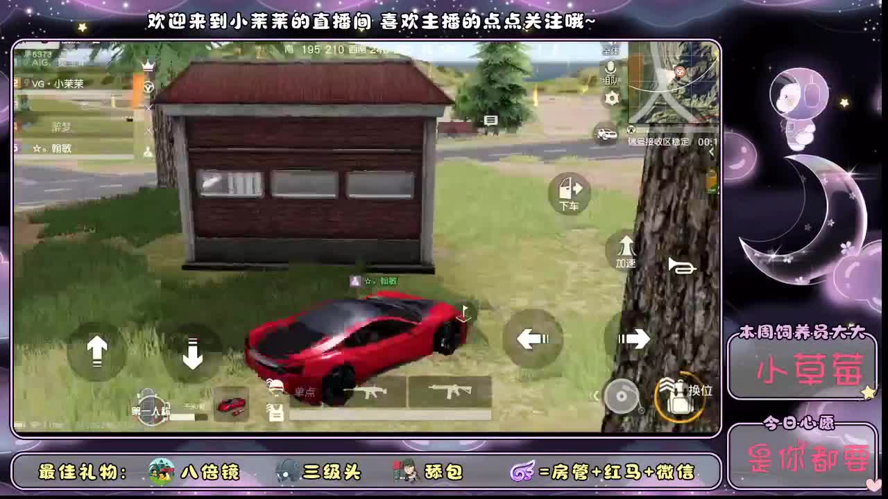 祝今天的小微甜生日快乐七夕脱单 第1段