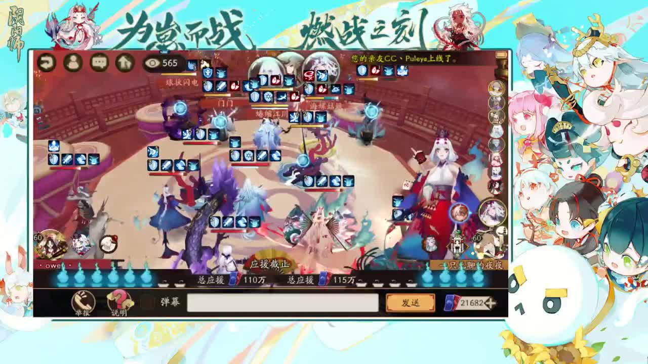 崽战应援学斗技