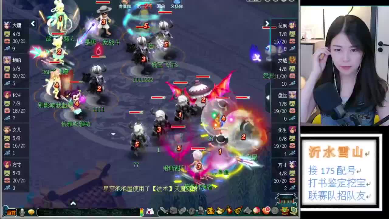 沂水雪山 第2段