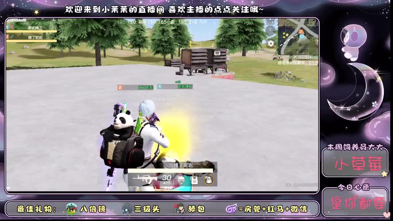 祝今天的小微甜生日快乐七夕脱单 第2段