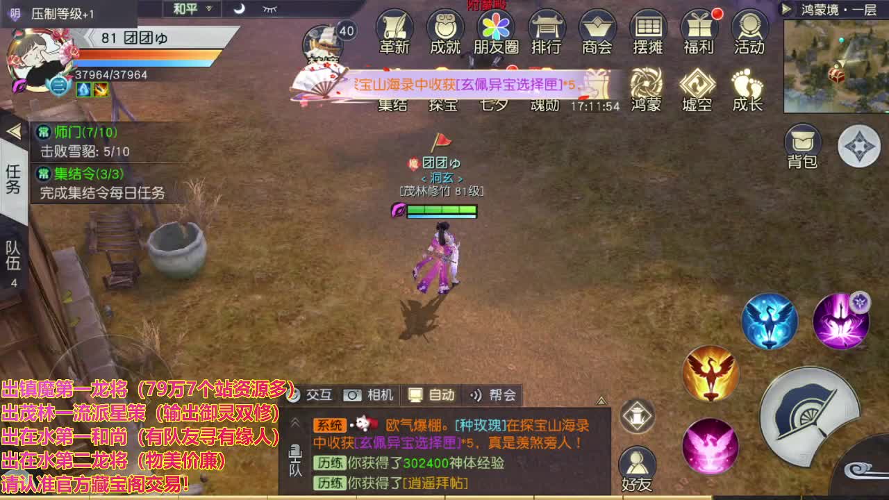 精准细节调号师 第1段