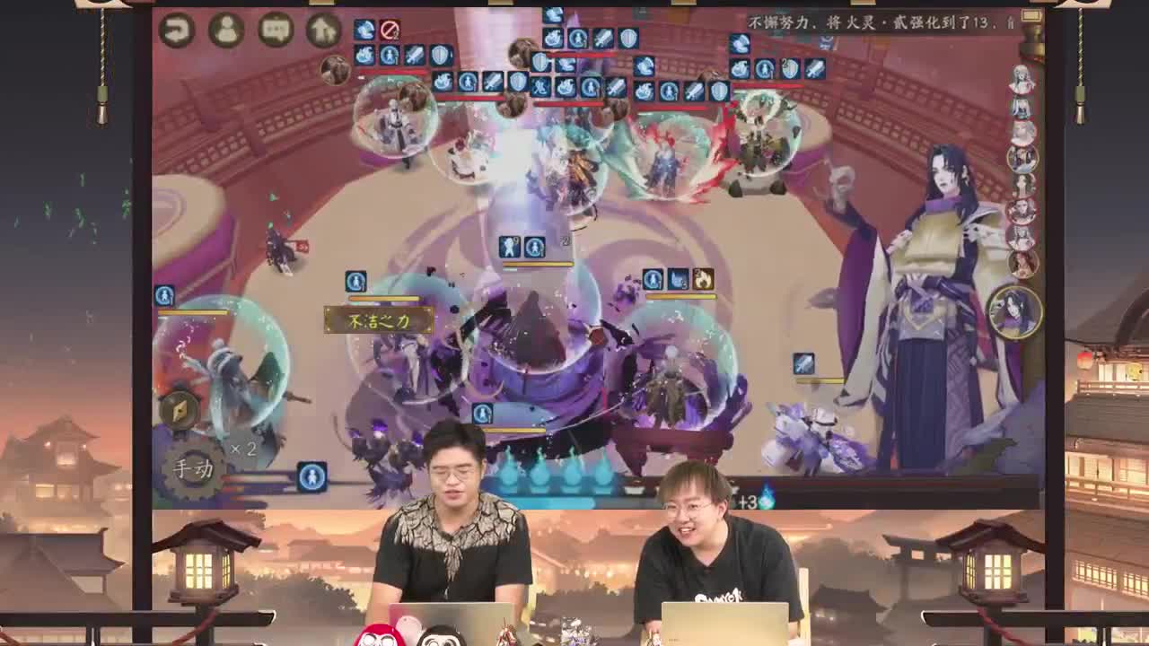 【重播】【阴阳师】为崽而战·名仕邀请赛