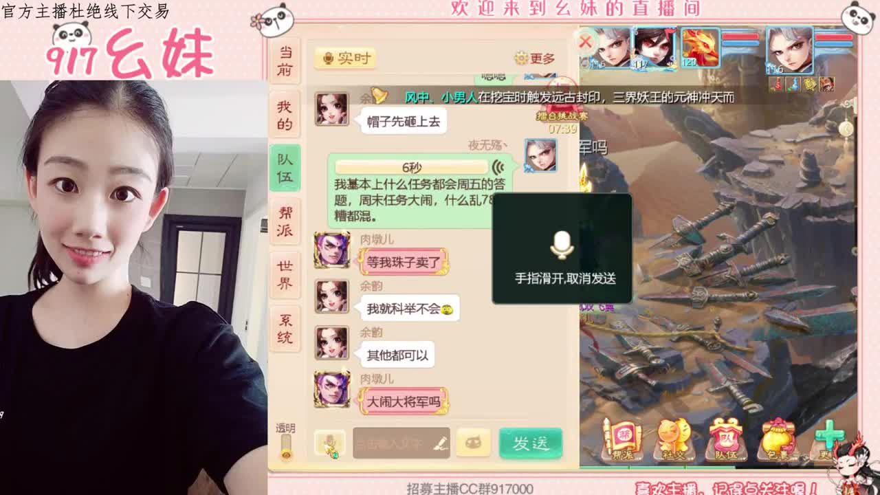 七夕快乐 第2段