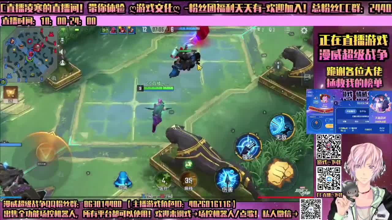 漫威超级战争-陪玩所有游戏 第2段