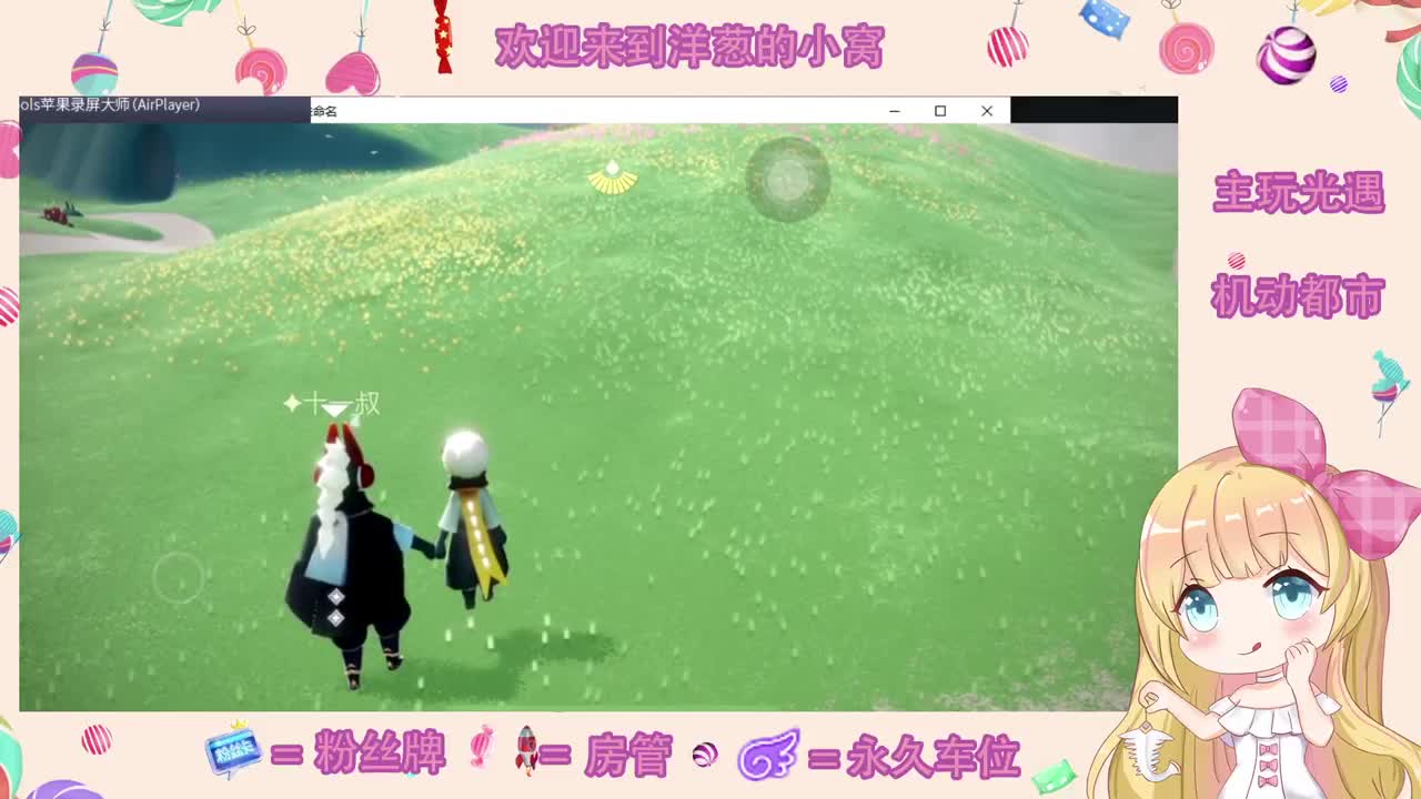 七夕安康 第1段