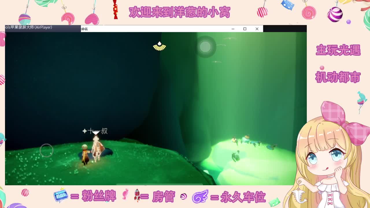 七夕安康 第2段