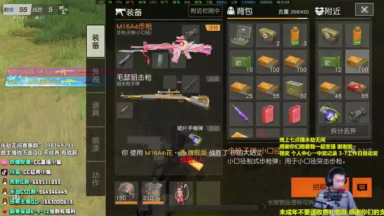 七夕赛等你来战 第2段