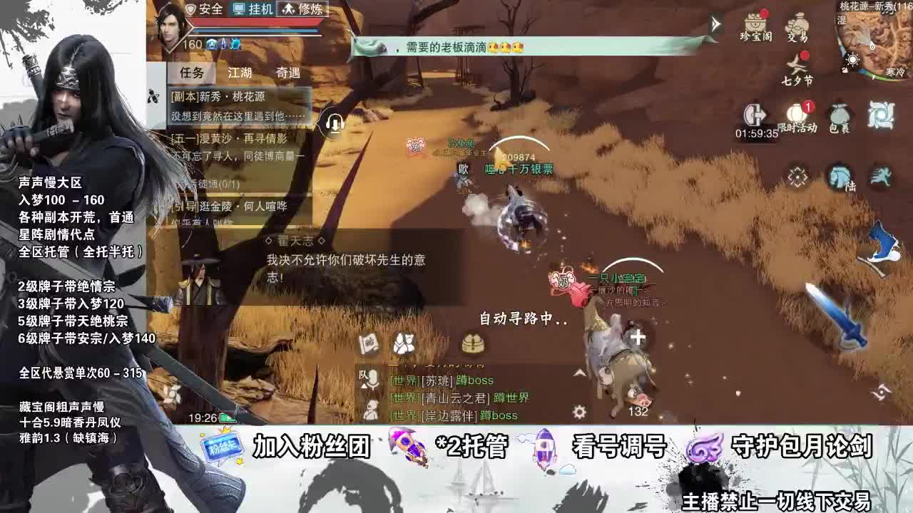 副本爱好者 第2段