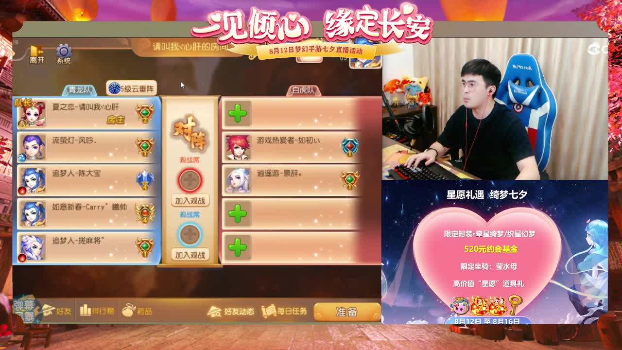 一见倾心，缘定长安