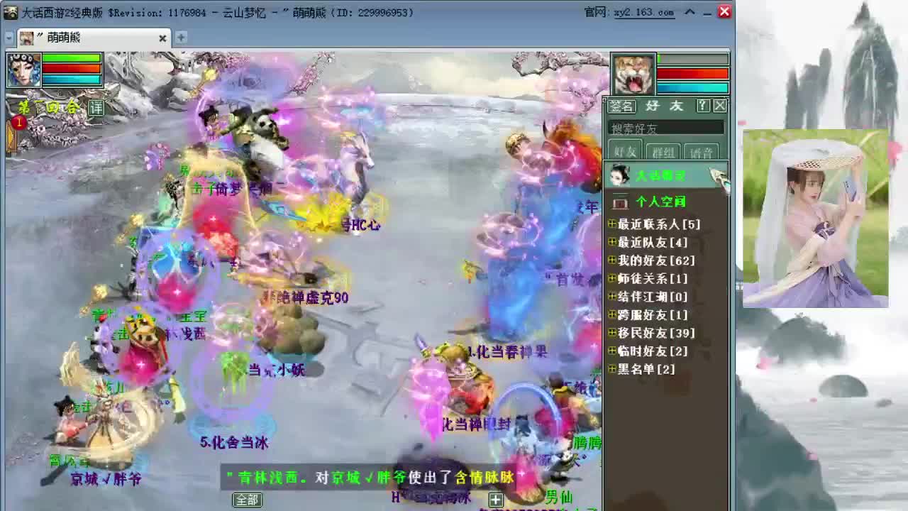 比武大会第一视角 第1段