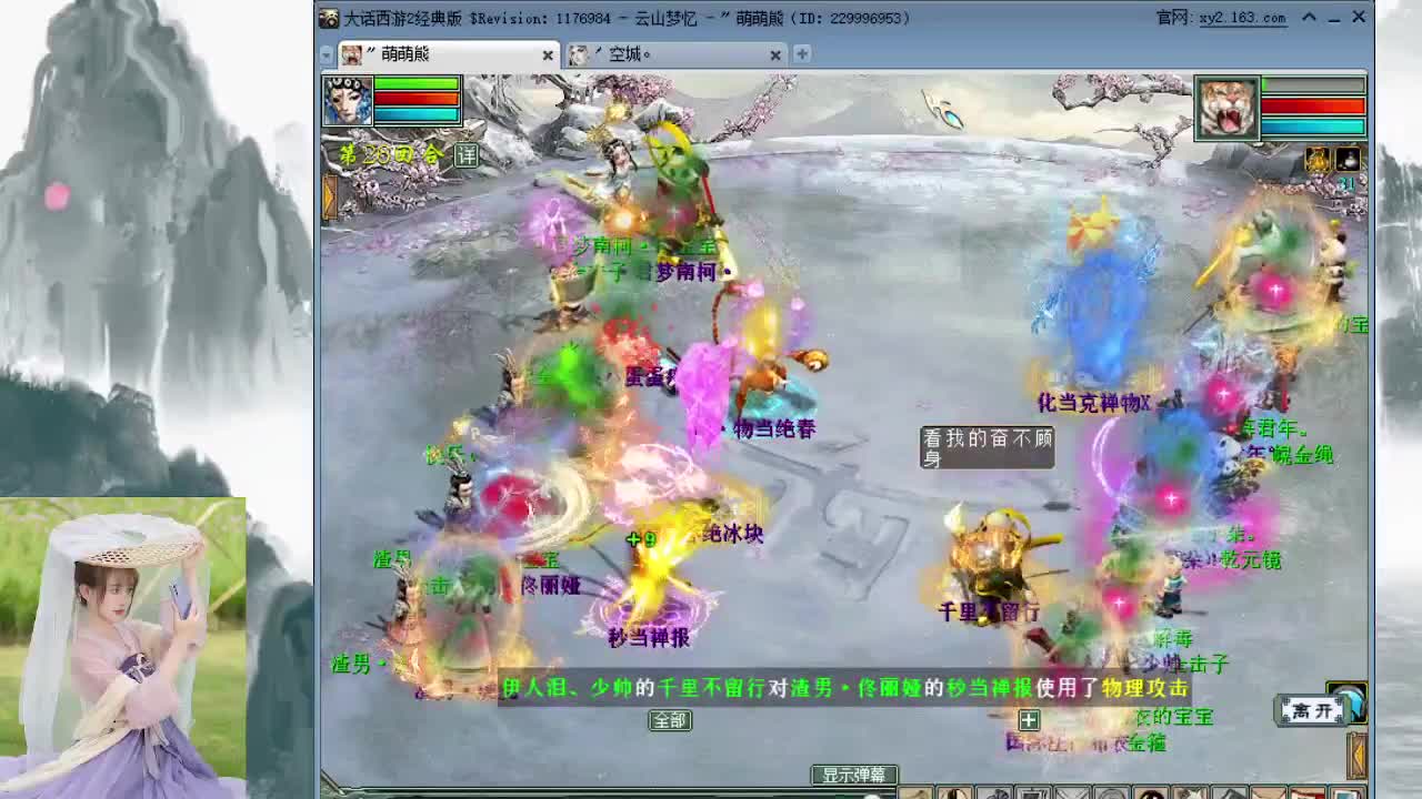 比武大会第一视角 第2段