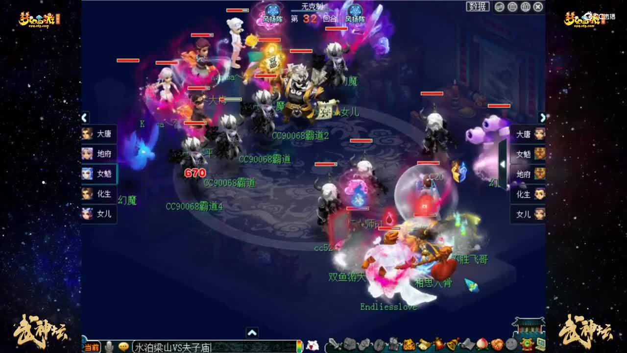 【181联武神坛】【小组赛第二轮】水泊梁山VS夫子庙【CC情报站】