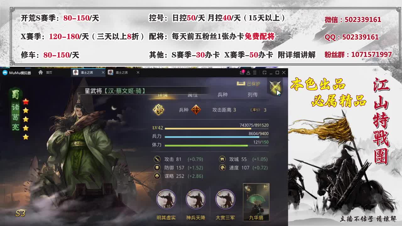 七月七，雨，接开荒抽卡修车配将