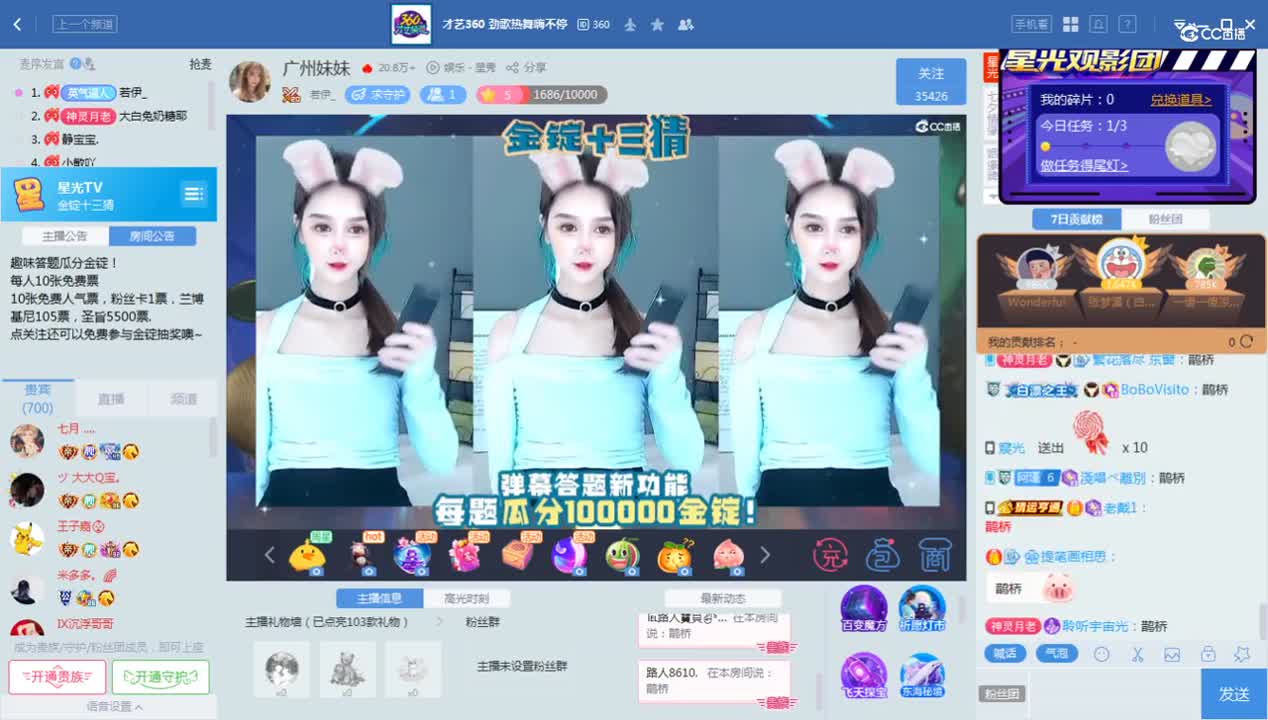 《金锭十三猜》8.14