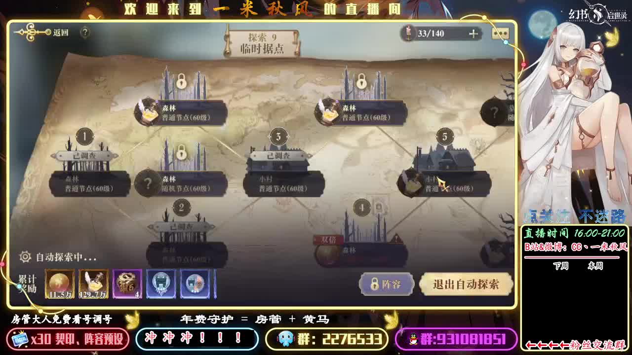 晚7点PVP 第2段