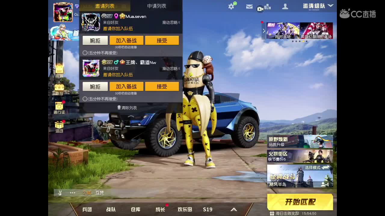 求守护 第3段