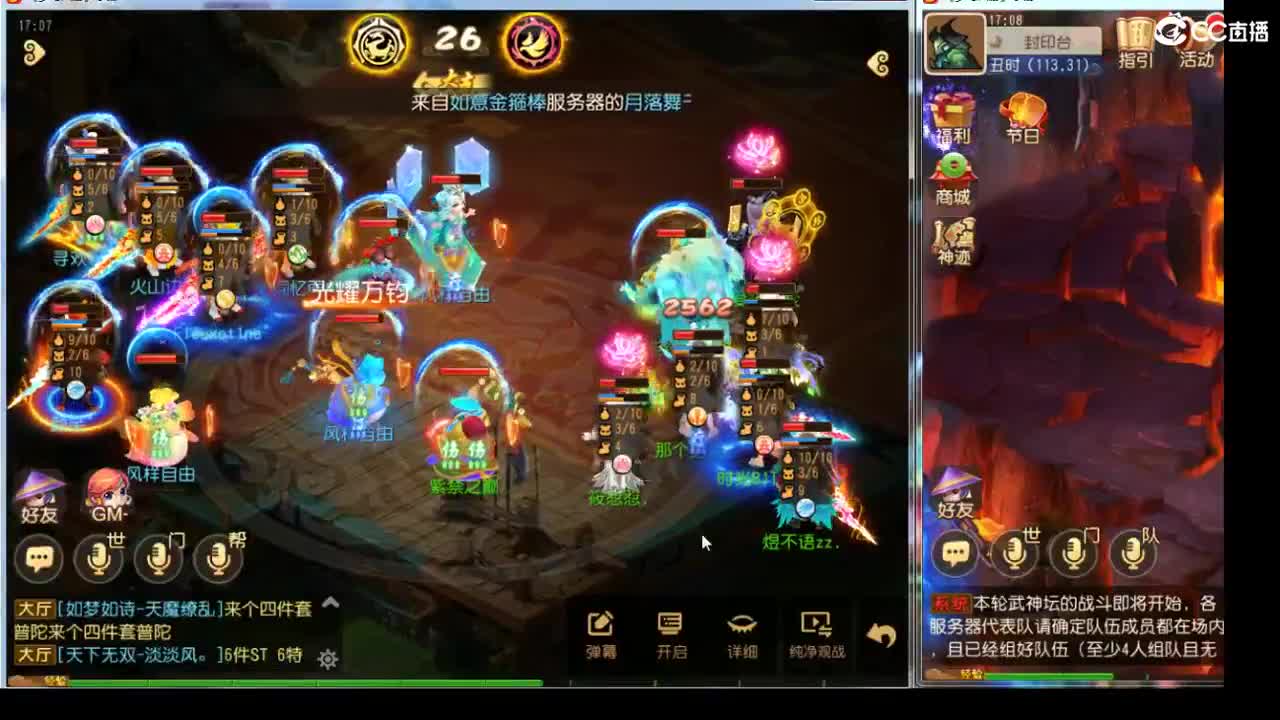 剑会。开延迟了~ 第2段