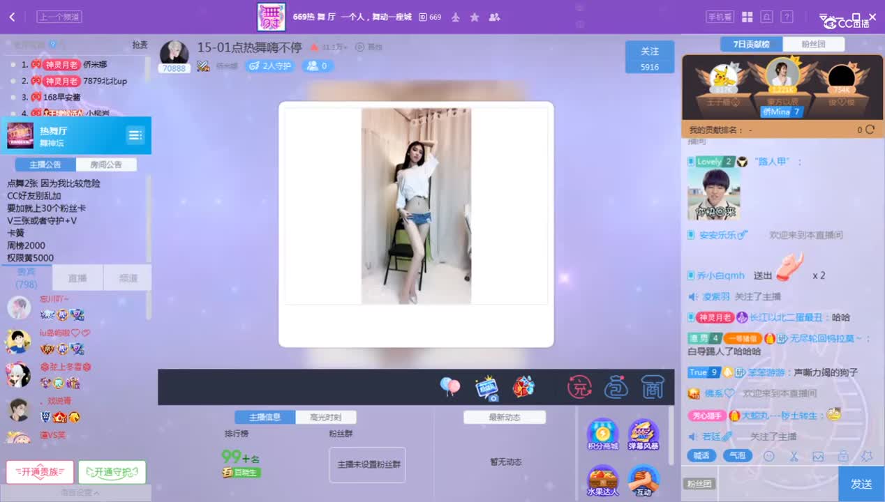 《舞神坛》8.14