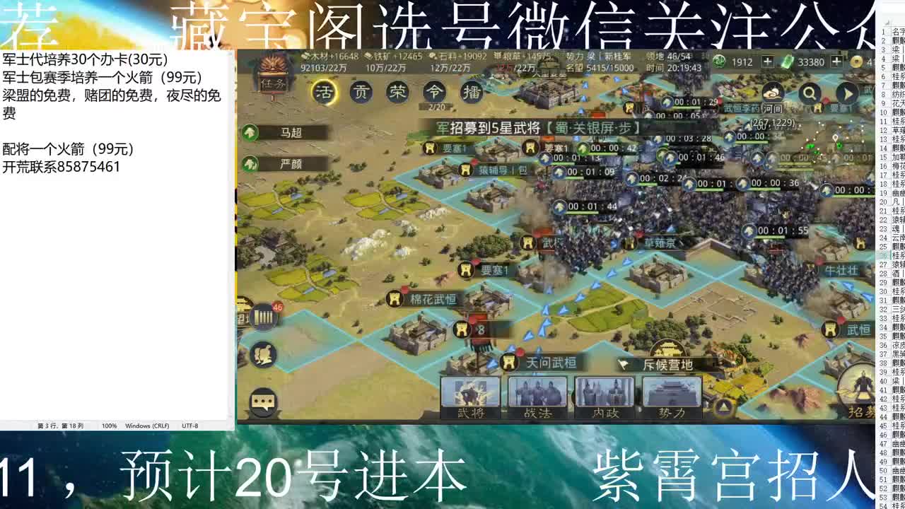 铁城军士培养学院