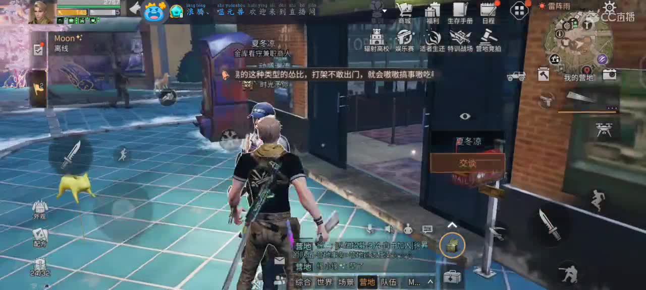 变人还是变僵尸！！ 冲啊