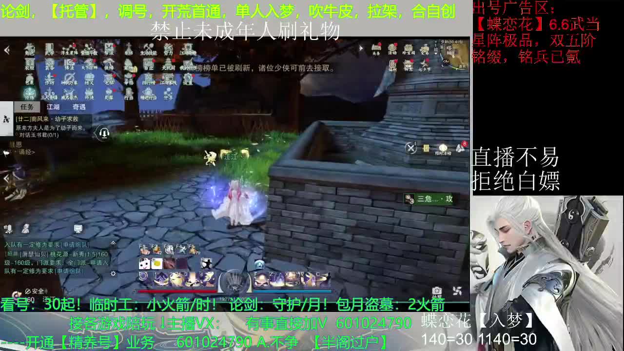 接零散打工活 第1段