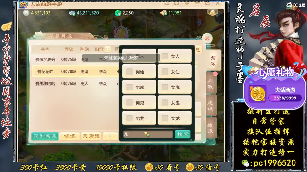 下礼拜二新区招珍惜队友