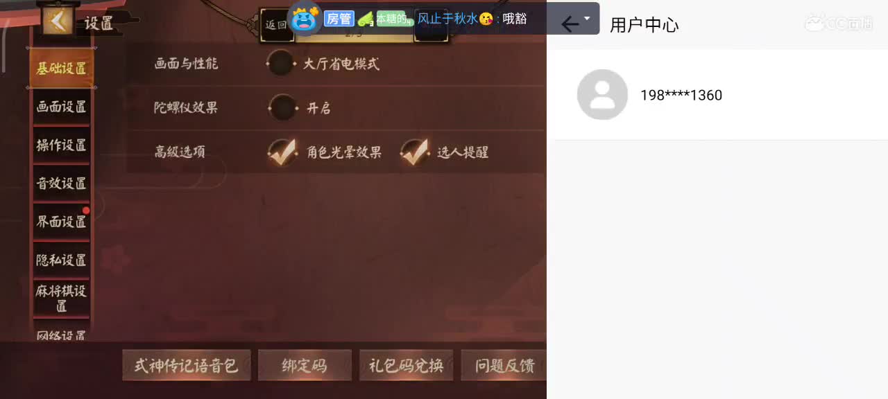 在七夕也努力上分的主播