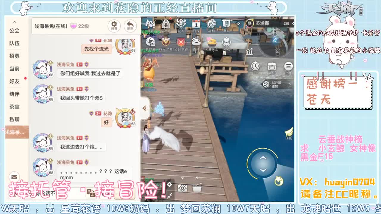 【七夕快乐】接冒险接托管