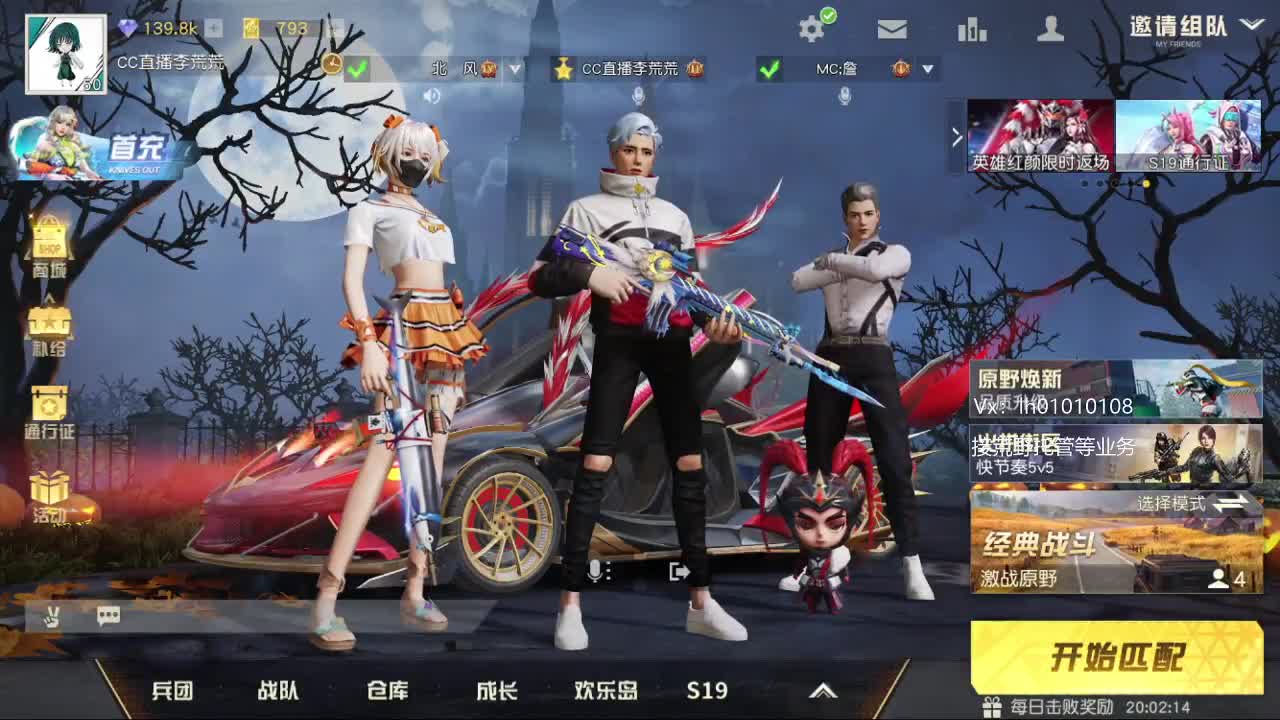 半服 第2段