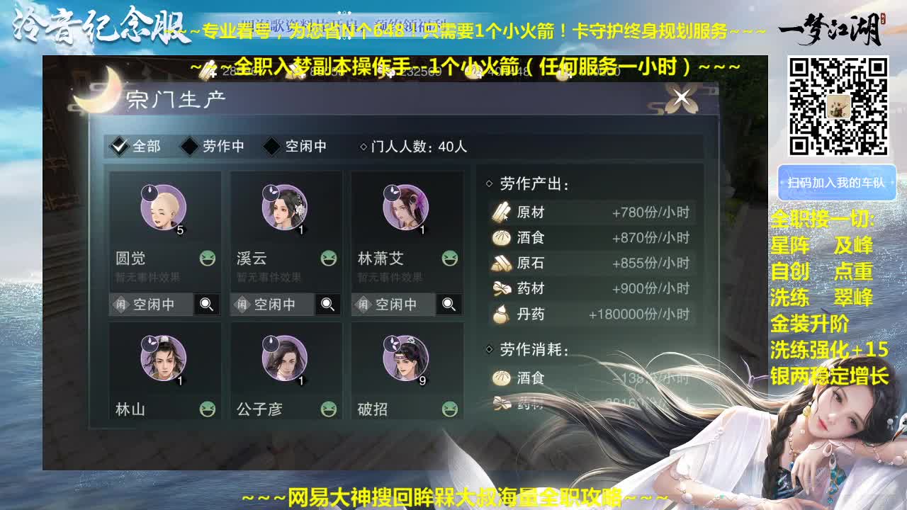 官方指定看号规划养号托管~帐号收售估价~全职及峰~专业盗墓