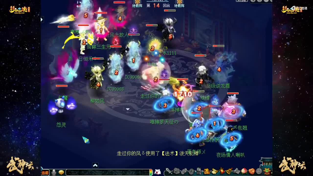 【181联武神坛】【小组赛第二轮】曲阜孔庙VS百花村【CC情报站】