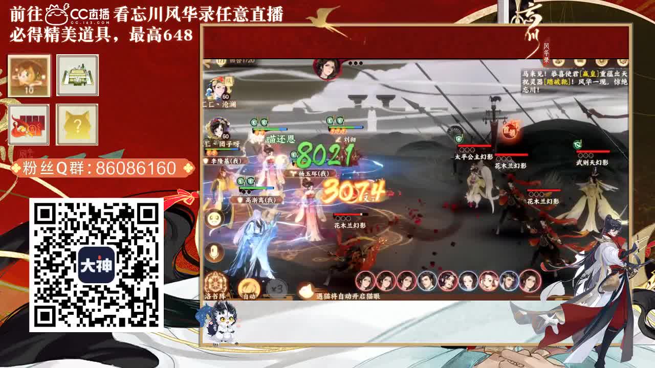 忘川好声音 第2段
