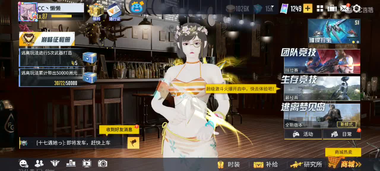 暴躁懒懒在线下饭?? 第2段